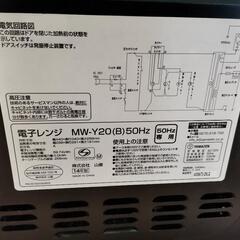 電子レンジ　600Wの画像