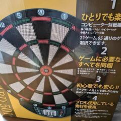 ダーツボード
