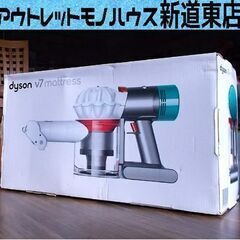 未使用品 Dyson コードレスハンディクリーナー V7 Mat...