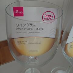 【0円】新品 ワイングラス 2個の画像