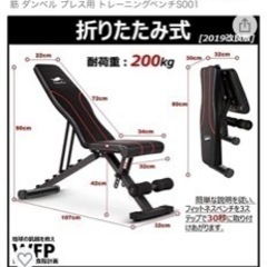 取引決定　トレーニングベンチの画像