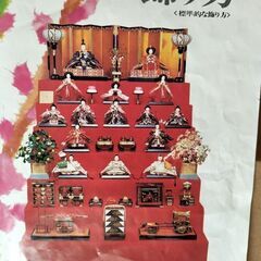 ひな人形7段飾りの中古が安い！激安で譲ります・無料であげます