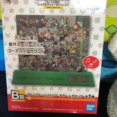一番くじB賞