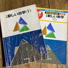 高校教科書と教科書ガイド