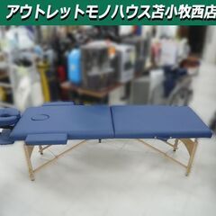 コンパクトマッサージベッド TAN-843 折りたたみ式 ポータブルベッド 施術台 ブルー系 苫小牧西店