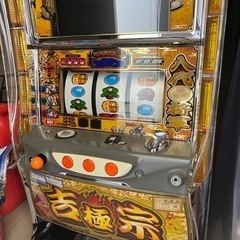 吉宗　極　★超美品★ 今だけ1万円引き！