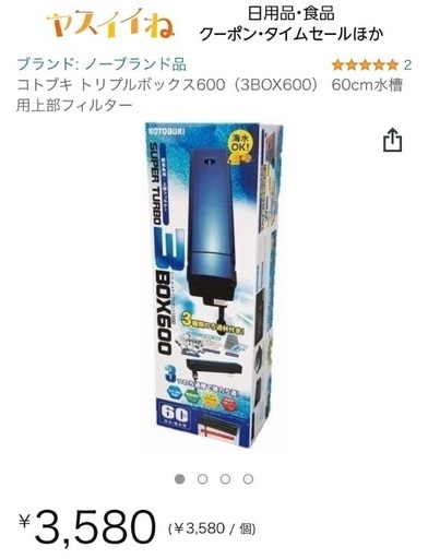 60cm水槽用上部フィルター　フィルター交換済み