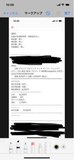 日野 グランド プロフィア メッキ オーバー フェンダー カバー 左右 新品 NEW プロフィア ABS製