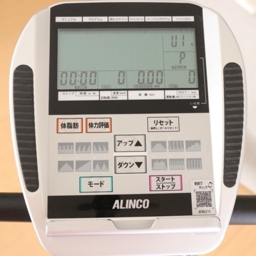 定価約4万円★高性能エアロバイク★アルインコ