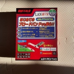 LANボード