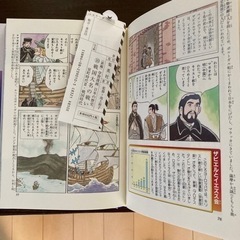学習マンガ日本の歴史（集英社）の画像