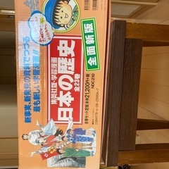 学習マンガ日本の歴史（集英社）の画像