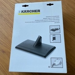 ケルヒャー　スチームクリーナー用壁紙はがし　アタッチメント