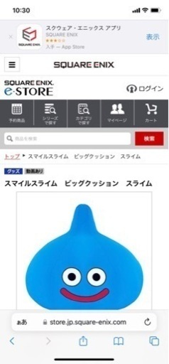 スマイルスライム　ビッグクッション