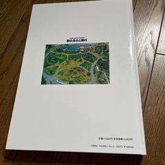 熊本航空写真集の画像