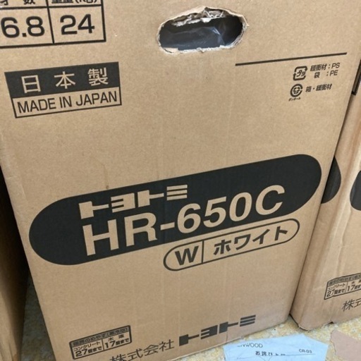 トヨトミ　TOYOTOMI HR-650C 石油ストーブ