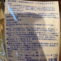 さらに値下げ　未使用　bee mee nee ミニ　18gの画像