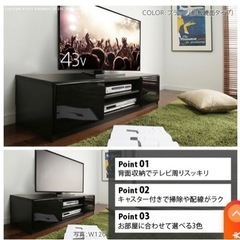 【テレビ台】ブラック 幅120 高さ30.5 奥行き41の画像