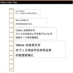  テプラテープ 白底黒文字 互換カートリッジ 3個入　の画像