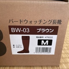 お値下げしました！【新品未使用】日本野鳥の会 長靴  レインブーツ  ゴム長靴 雨靴 ブラウン の画像