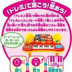 アンパンマン たのしくレッスン! いっしょにステージミュージックショーの画像