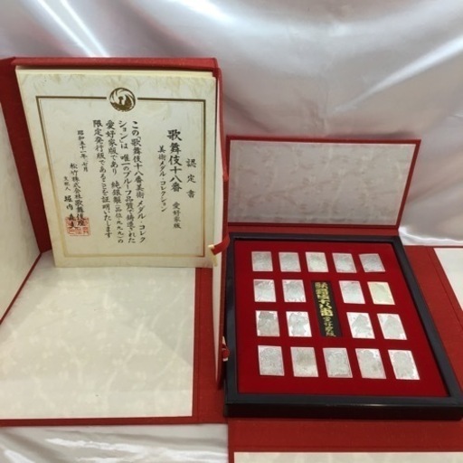 純銀製 歌舞伎一六番 愛好家版  18枚  純銀総重量467、7g