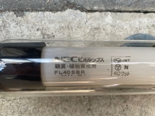 観賞魚用　水中蛍光灯(全長約130㌢)  ☆蛍光灯愛好家必見☆