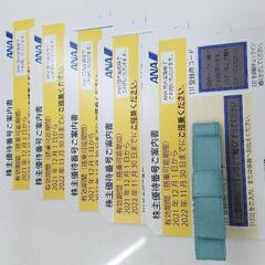 ANA株主優待