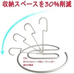 【場所を取らずに干せる】2本セット　スリム　くるくる　ハンガー　シーツ ハンガー 2本セット 折りたたみ式 寝具の画像