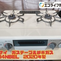 リンナイ　ガステーブル都市ガス KG34NBEL  2020年製　【i3-1002】