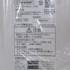 未使用！シャープ 加湿空気清浄機 KC-40TH5-W 2021年製 ※半年保証ありの画像
