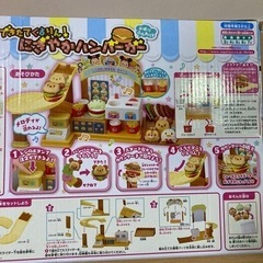 ディズニーにぎやかハンバーガーの画像