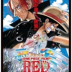 ONE PIECE FILM RED 観に行きませんか？^_^