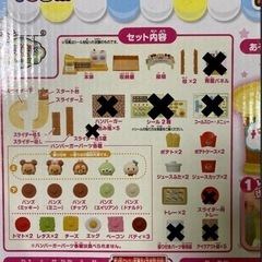 ディズニーにぎやかハンバーガーの画像