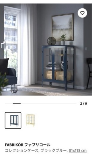 ショーケース　ガラス　IKEA