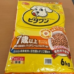 ドッグフード6キロ:ビタワン「期限2023年7月」