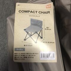 新品未使用品　コンパクトチェア　2脚まとめての画像