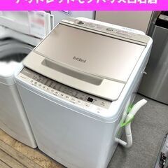 日立 2021年製 8.0kg 全自動洗濯機 ビートウォッシュ ...