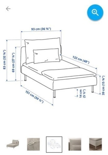 IKEA ソーデルハムン　寝椅子