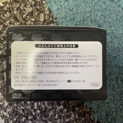 一風堂　小どんぶりの画像