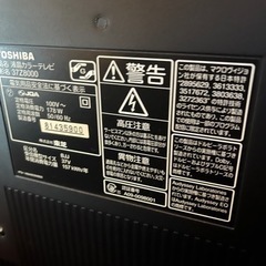不調あり　37インチ　TOSHIBAテレビの画像