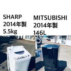 送料・設置無料★限定販売新生活応援家電セット◼️冷蔵庫・洗濯機 2点セット✨⭐️