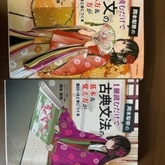 古典参考書