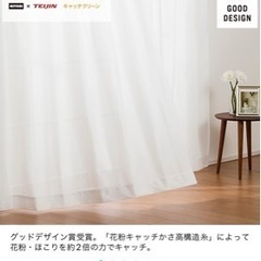 レースカーテンの画像