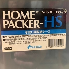 衣装ケース3個の画像