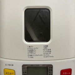siroca★ホームベーカリー
