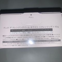 未開封　D.U.O. ザ クレンジングバーム ホワイト  90gの画像