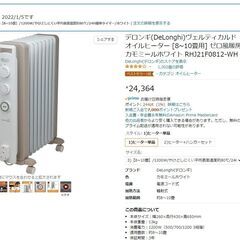 オイルヒーター  デロンギ(DeLonghi)ヴェルティカルド [8~10畳用] ゼロ風暖房 カモミールホワイトの画像