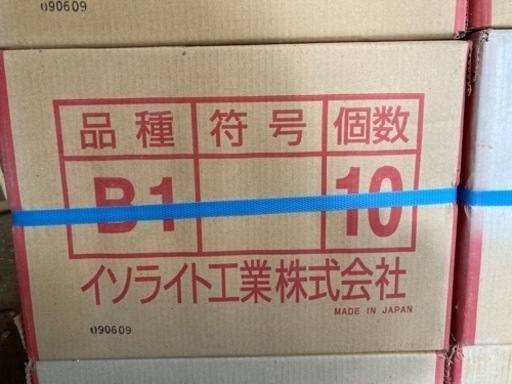 イソライトレンガ売ります