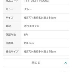 【決まりました】ソファーの画像